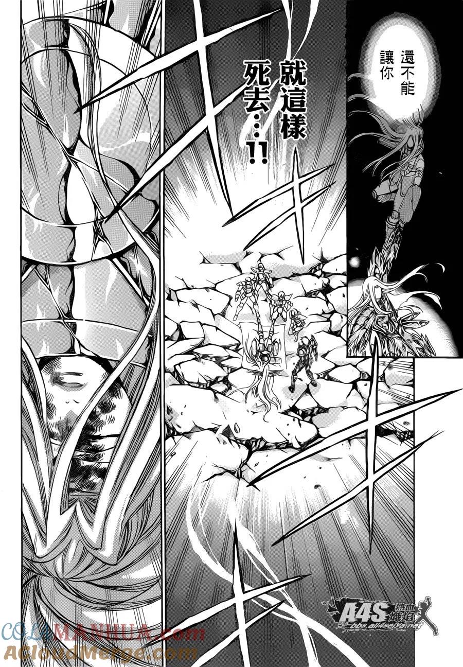 老双子篇6-圣斗士星矢 冥王神话-手代木史织（第4张）