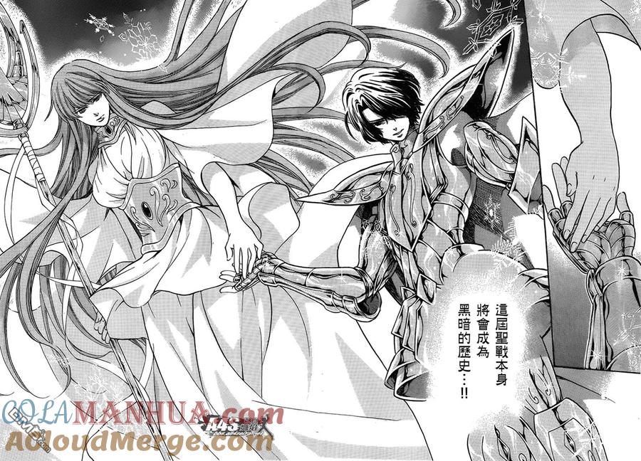 老双子篇6-圣斗士星矢 冥王神话-手代木史织（第12张）