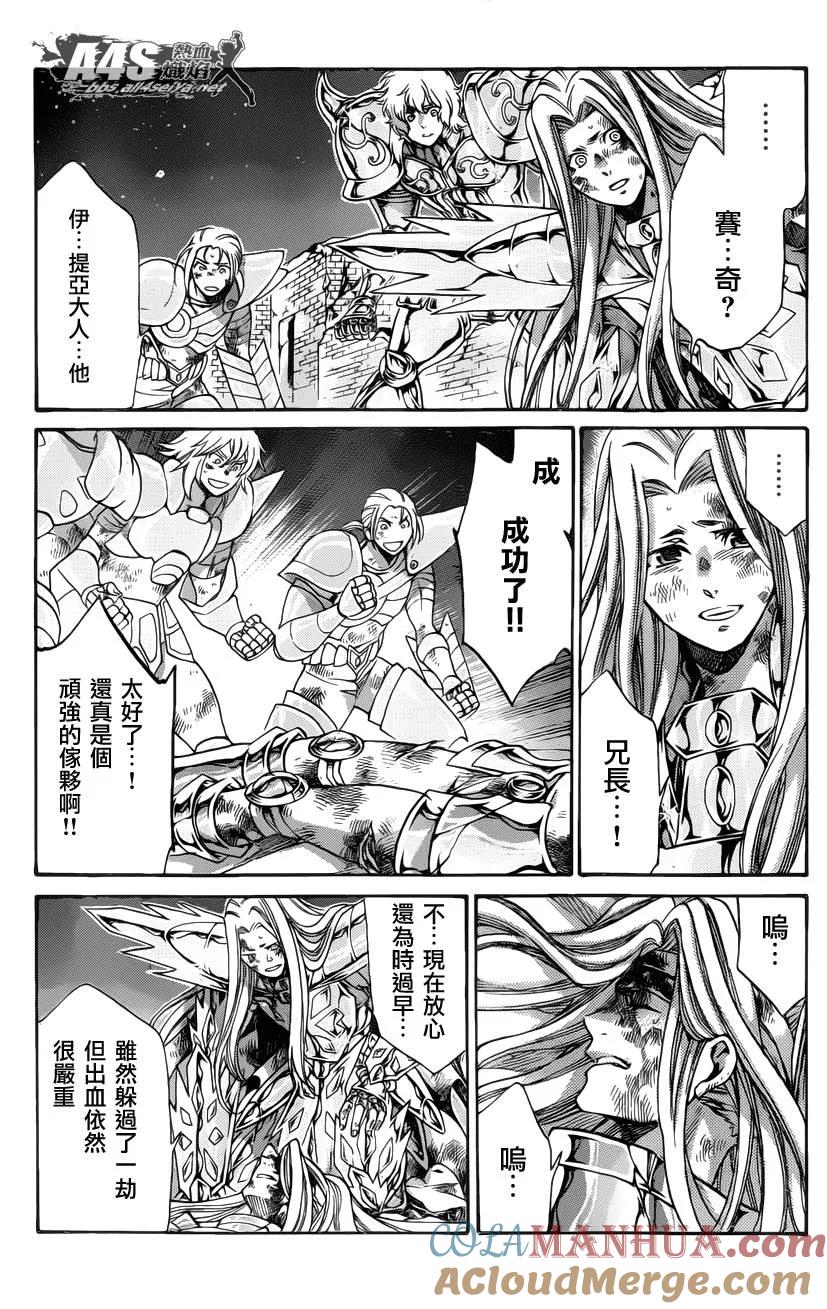 老双子篇6-圣斗士星矢 冥王神话-手代木史织（第6张）