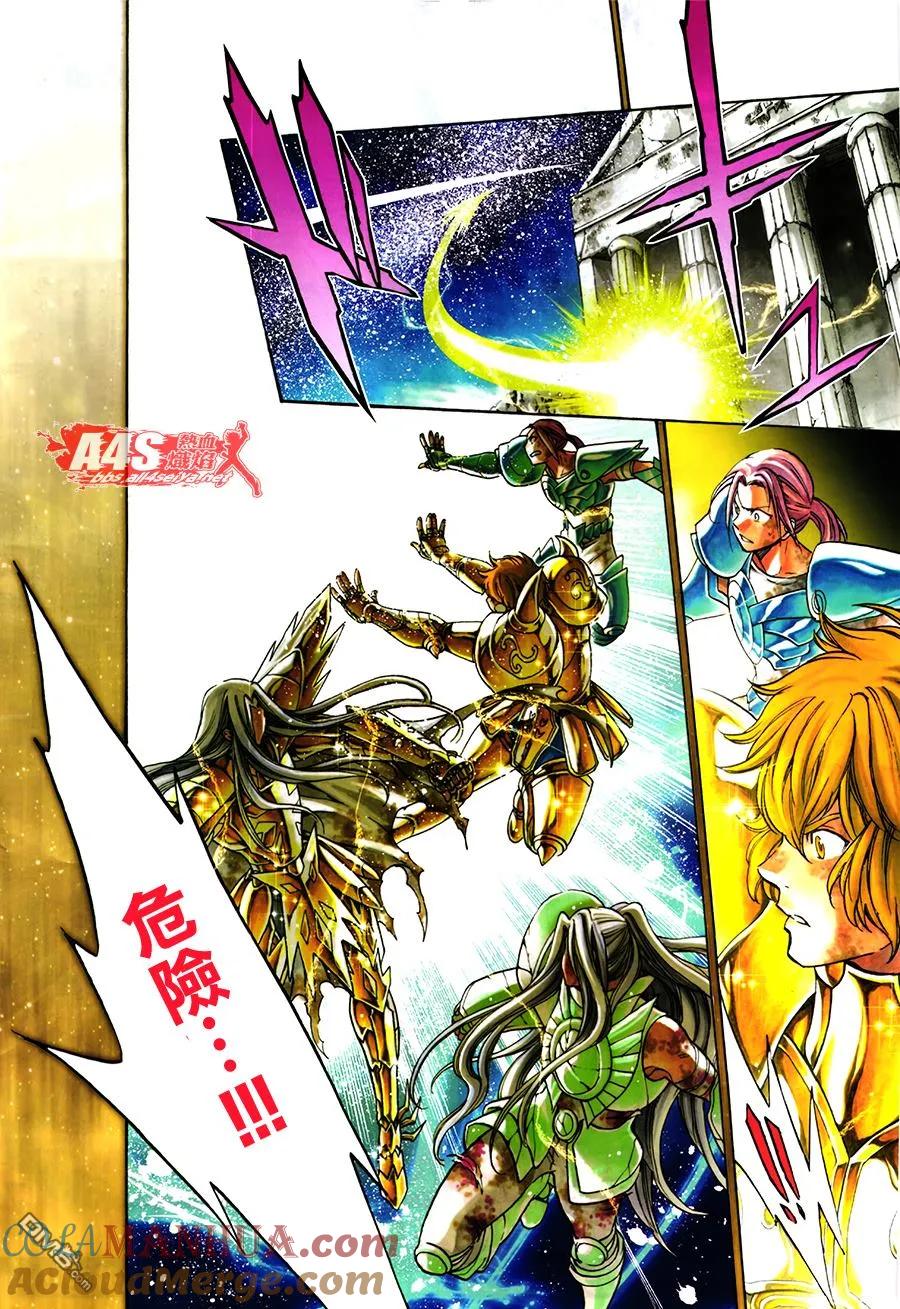 老双子篇7-圣斗士星矢 冥王神话-手代木史织（第2张）