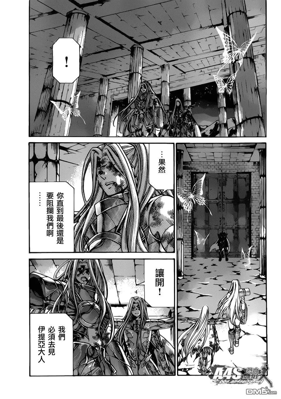 老双子篇7-圣斗士星矢 冥王神话-手代木史织（第9张）