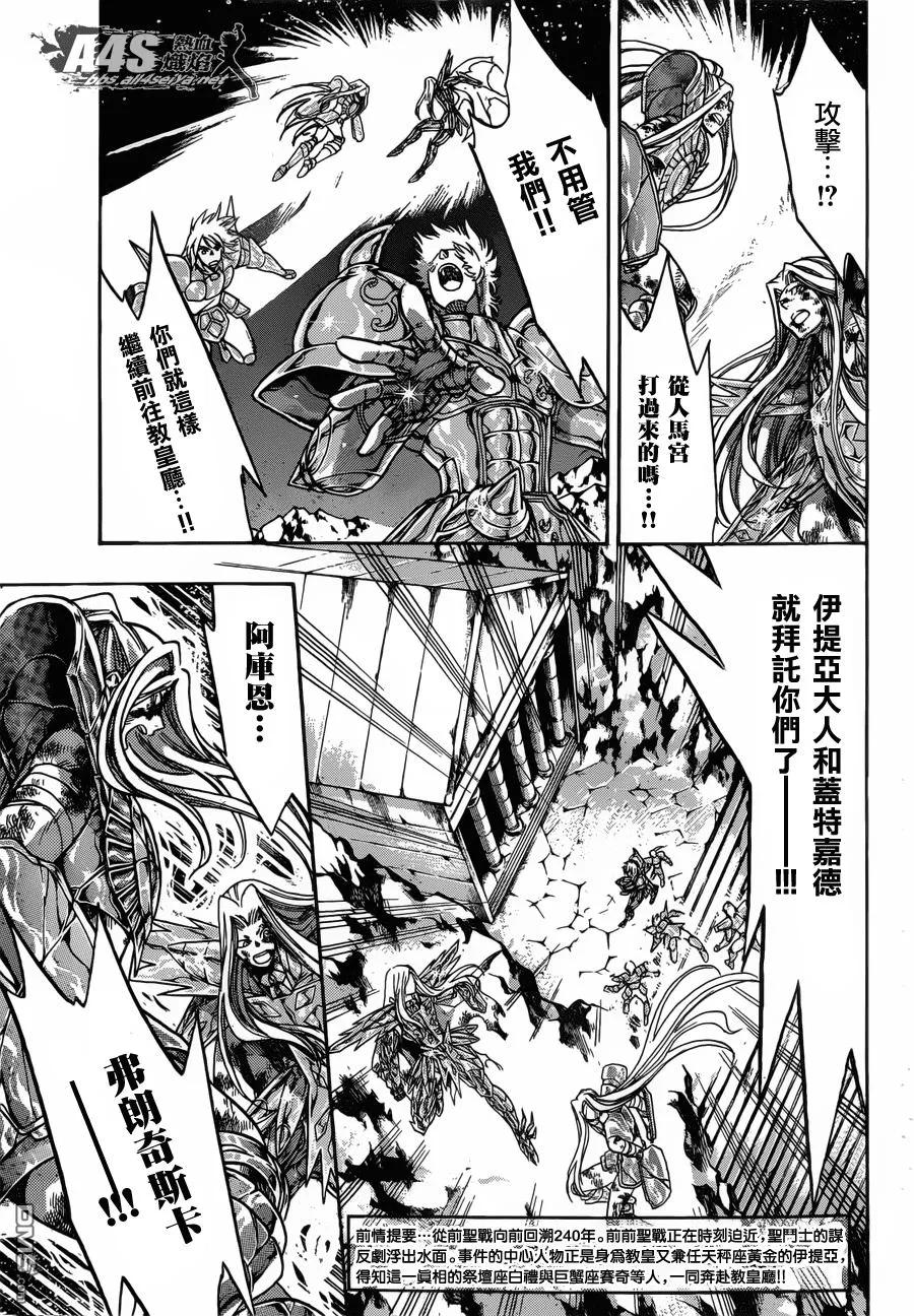 老双子篇7-圣斗士星矢 冥王神话-手代木史织（第3张）