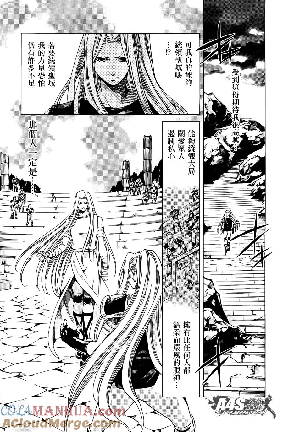 老双子篇EXTRATRACK-圣斗士星矢 冥王神话-手代木史织（第3张）