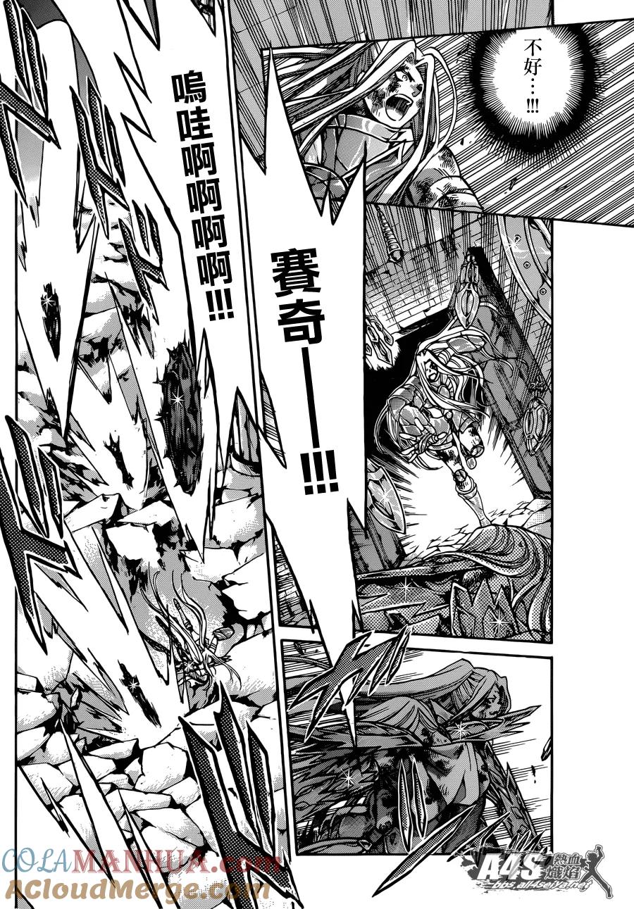 老双子篇8-圣斗士星矢 冥王神话-手代木史织（第2张）