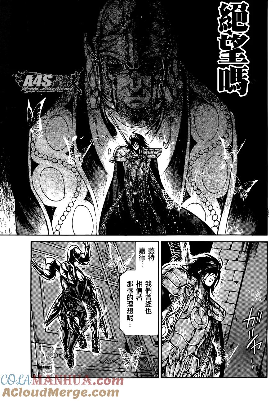 老双子篇8-圣斗士星矢 冥王神话-手代木史织（第6张）