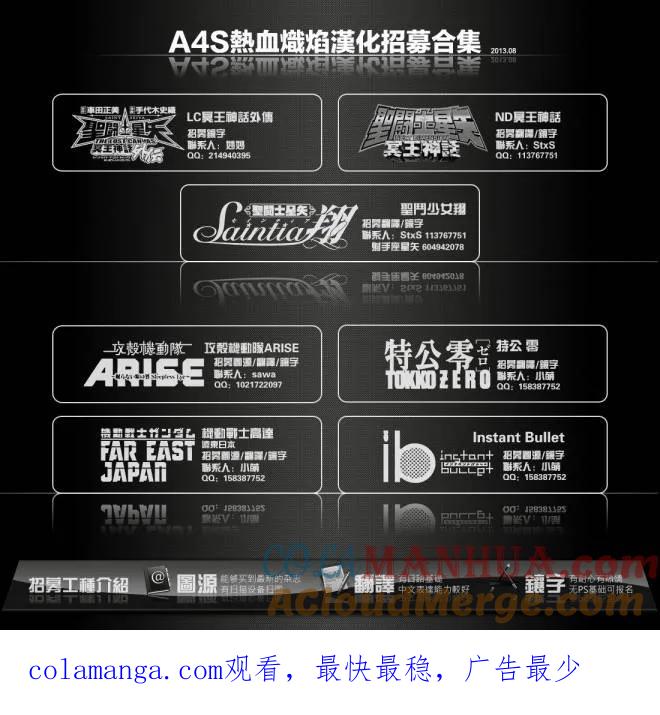 LC画集特别页内容-圣斗士星矢 冥王神话-手代木史织（第3张）