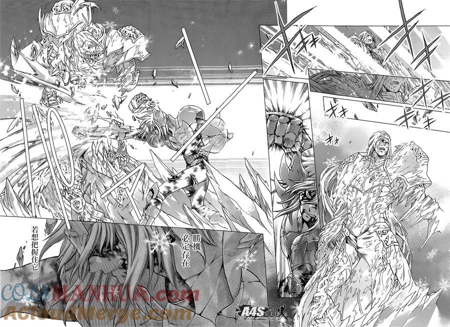 30周年小册子-圣斗士星矢 冥王神话-手代木史织（第6张）