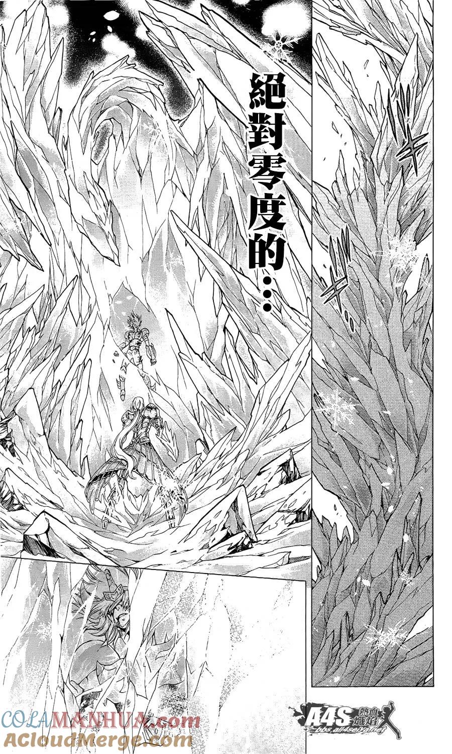 30周年小册子-圣斗士星矢 冥王神话-手代木史织（第4张）