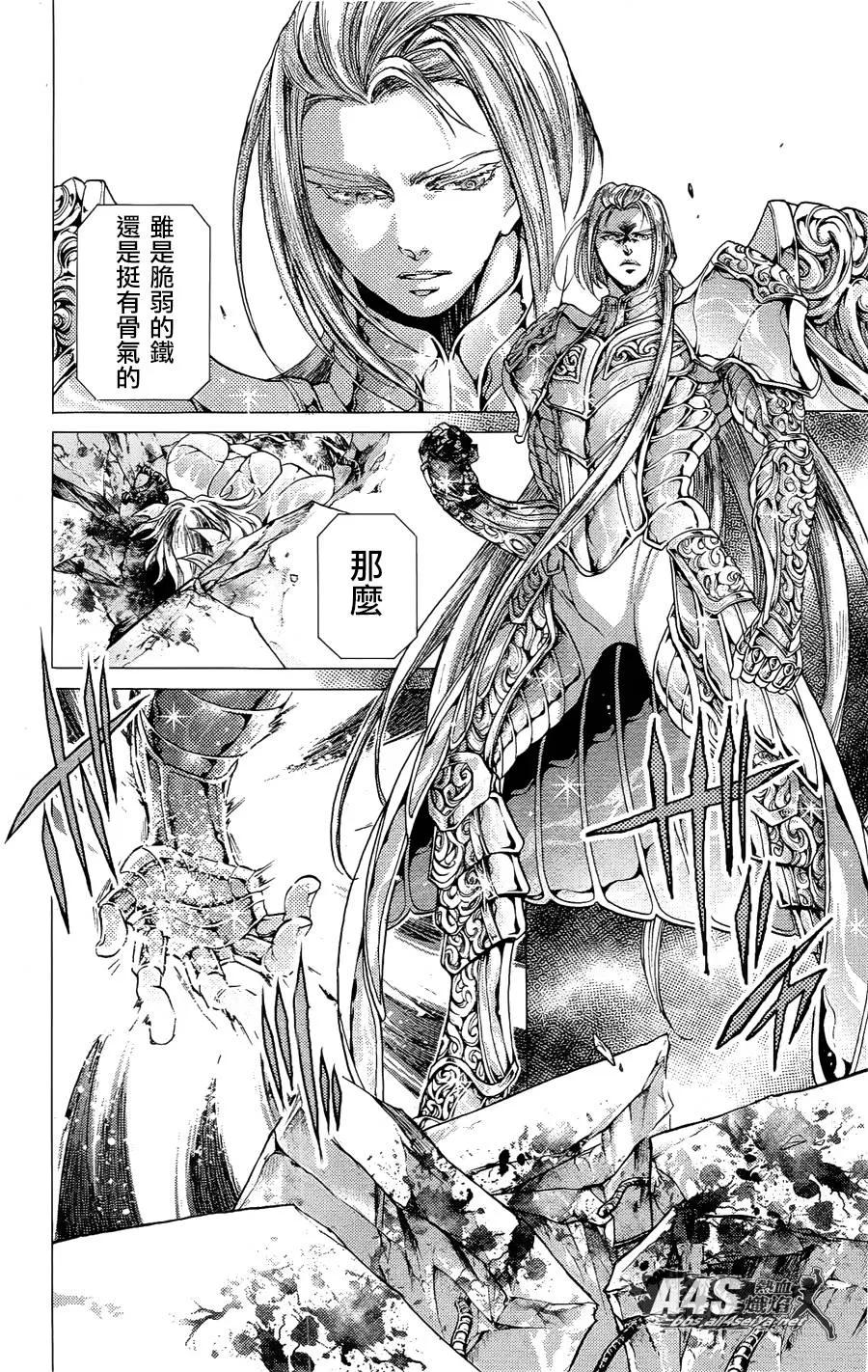 30周年小册子-圣斗士星矢 冥王神话-手代木史织（第1张）