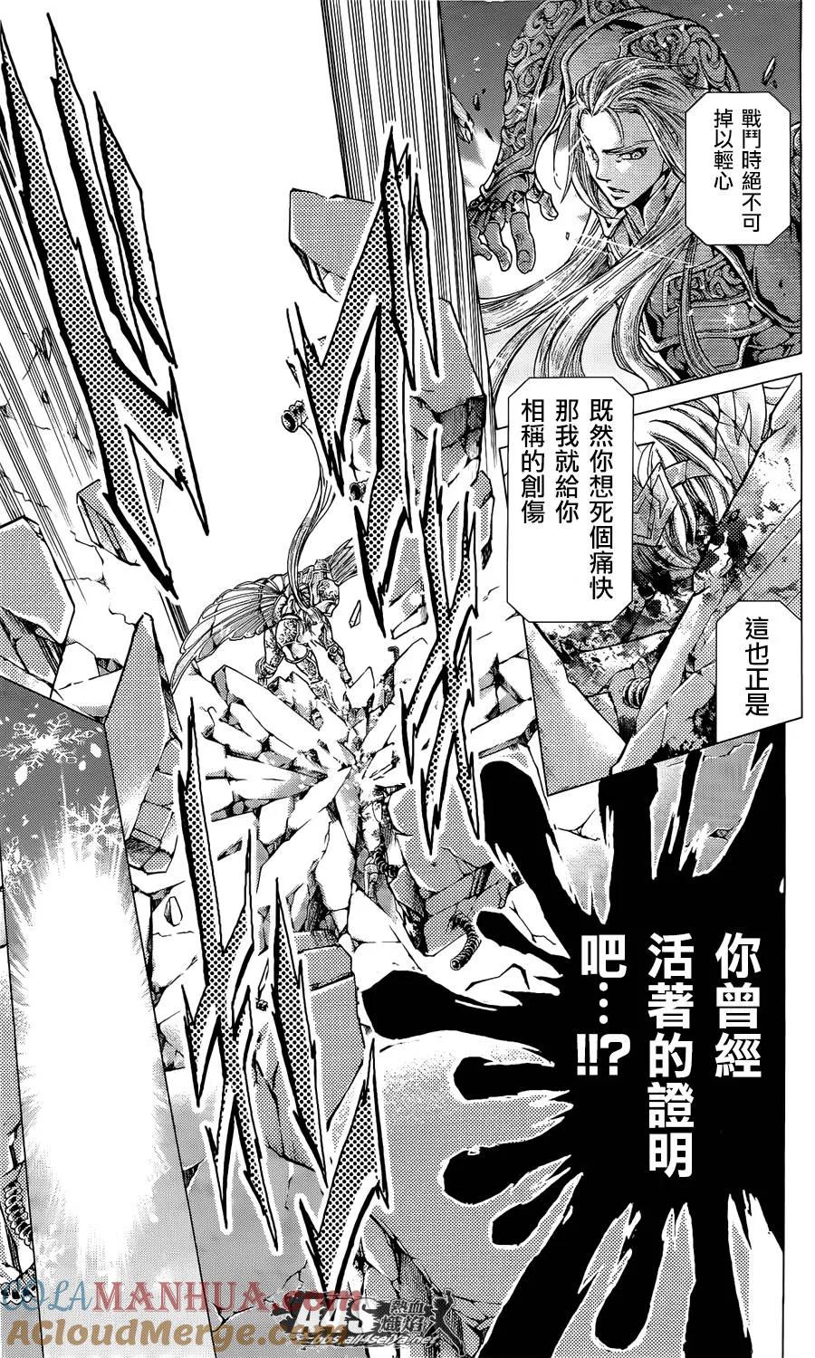 30周年小册子-圣斗士星矢 冥王神话-手代木史织（第2张）
