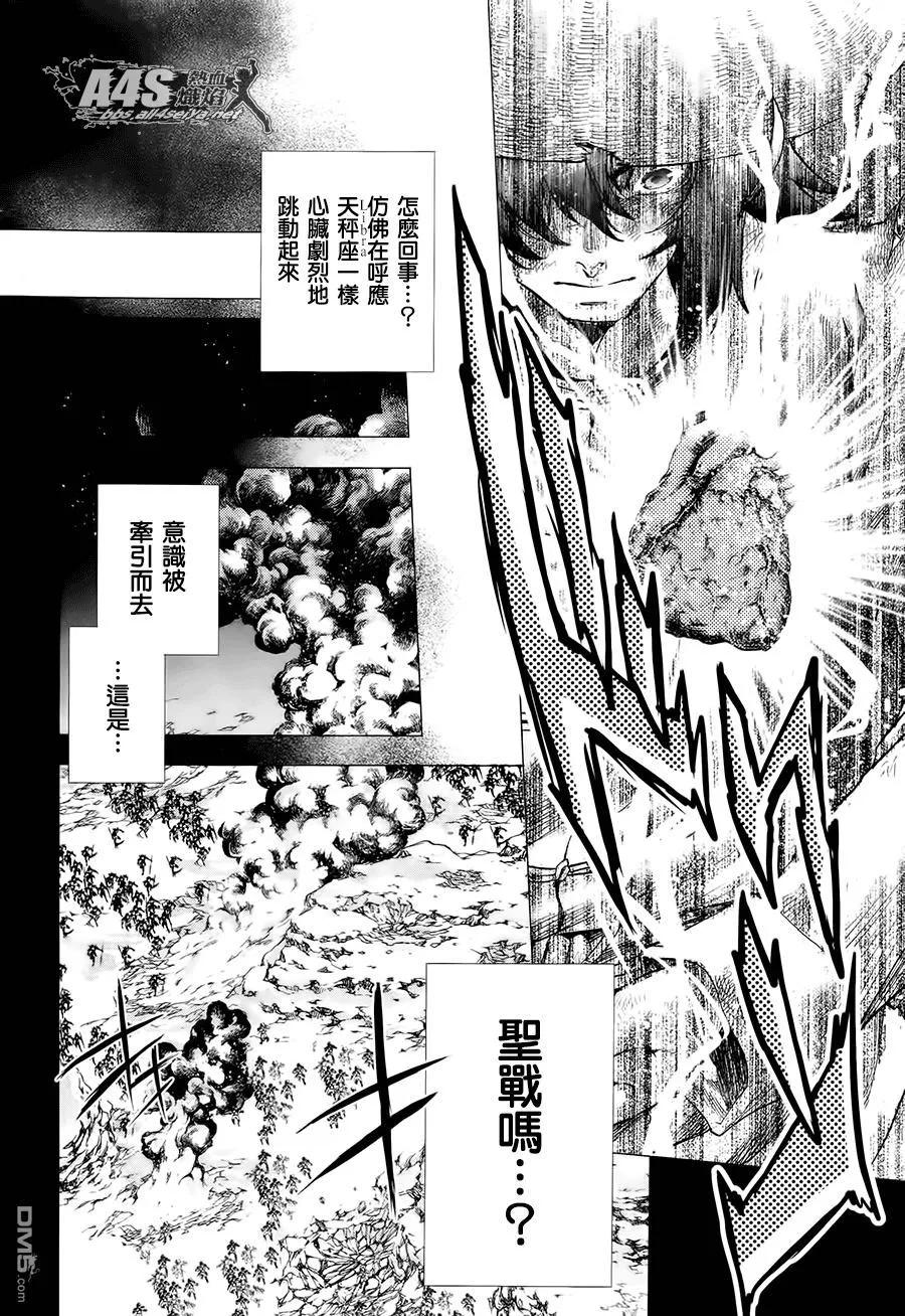 番外篇-圣斗士星矢 冥王神话-手代木史织（第1张）