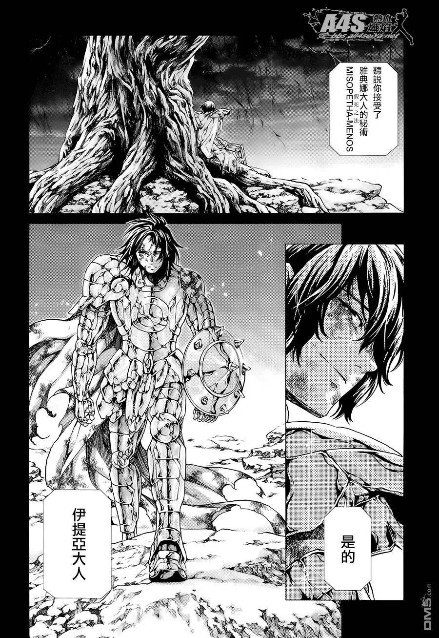 番外篇-圣斗士星矢 冥王神话-手代木史织（第7张）