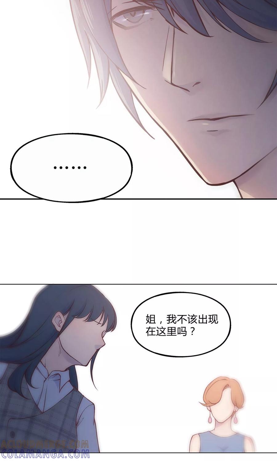 第29话-替身名媛-阿里文化︱一波人（第5张）