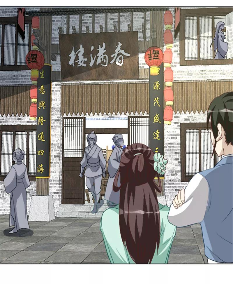 第30话春满楼-何处意阑珊-阿里文学（第26张）