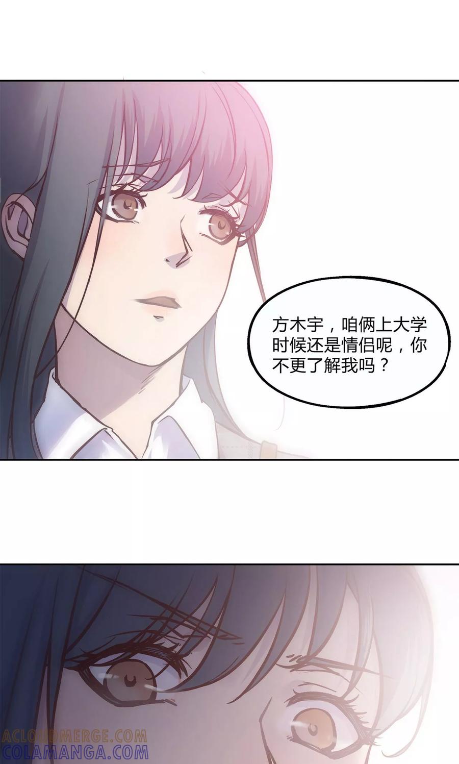 第29话-替身名媛-阿里文化︱一波人（第3张）