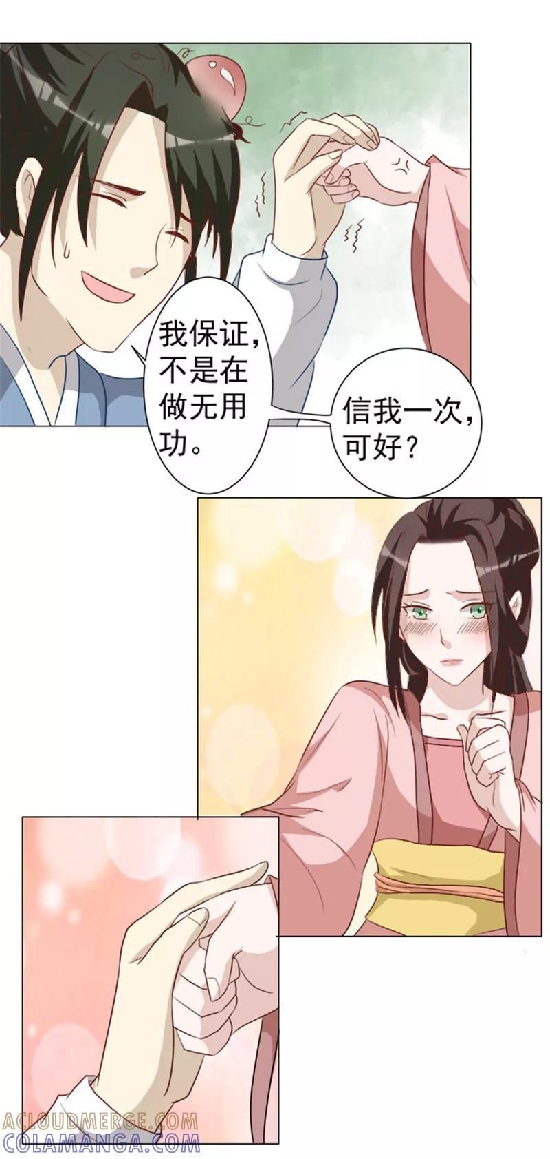 第30话春满楼-何处意阑珊-阿里文学（第23张）