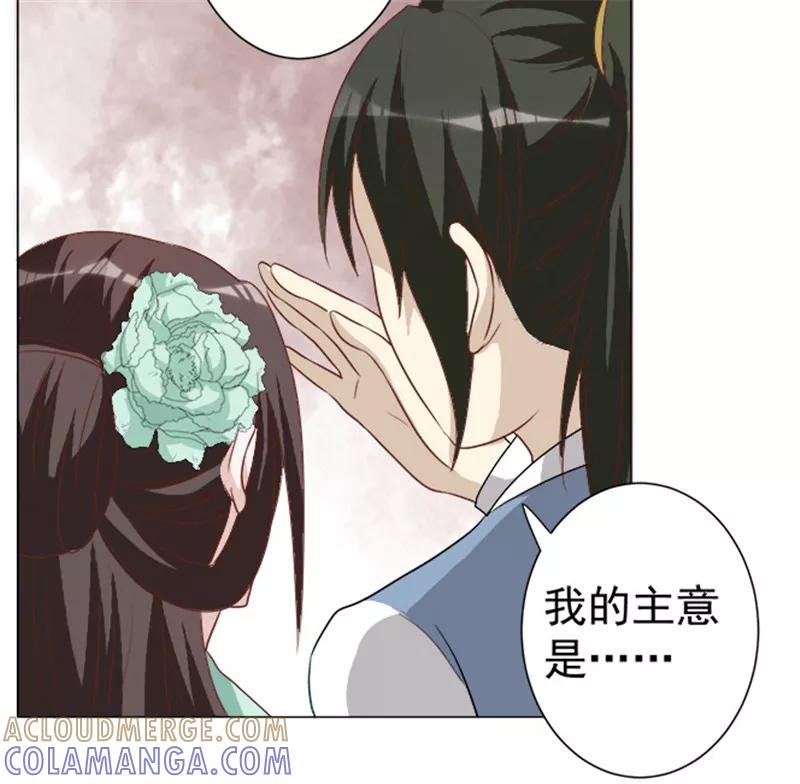 第30话春满楼-何处意阑珊-阿里文学（第29张）