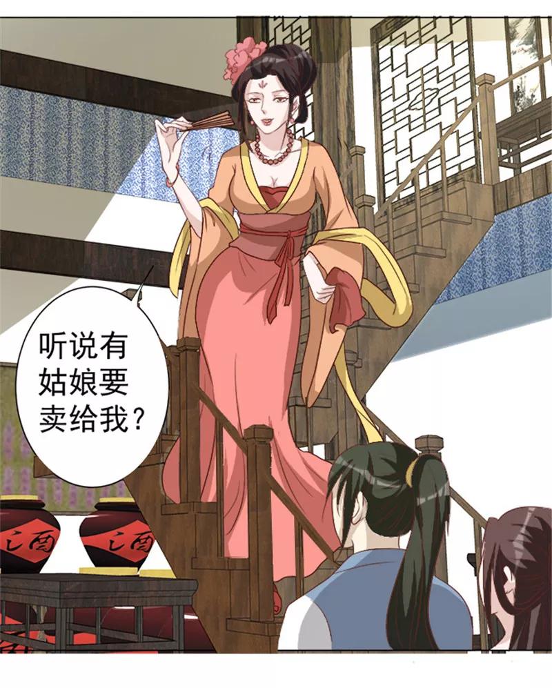 第30话春满楼-何处意阑珊-阿里文学（第30张）