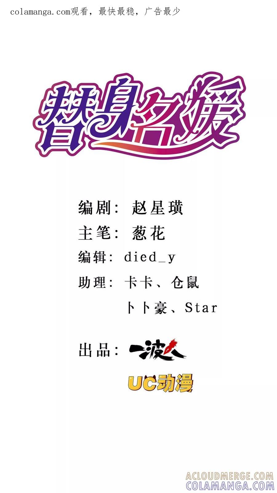第29话-替身名媛-阿里文化︱一波人（第1张）