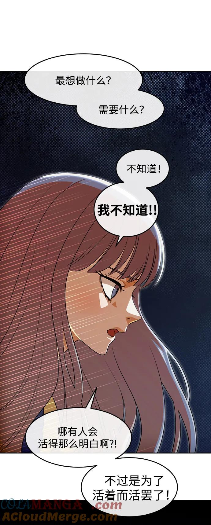 [第334话]ENDING2(5)-匿名女孩-Eun hyuk（第13张）