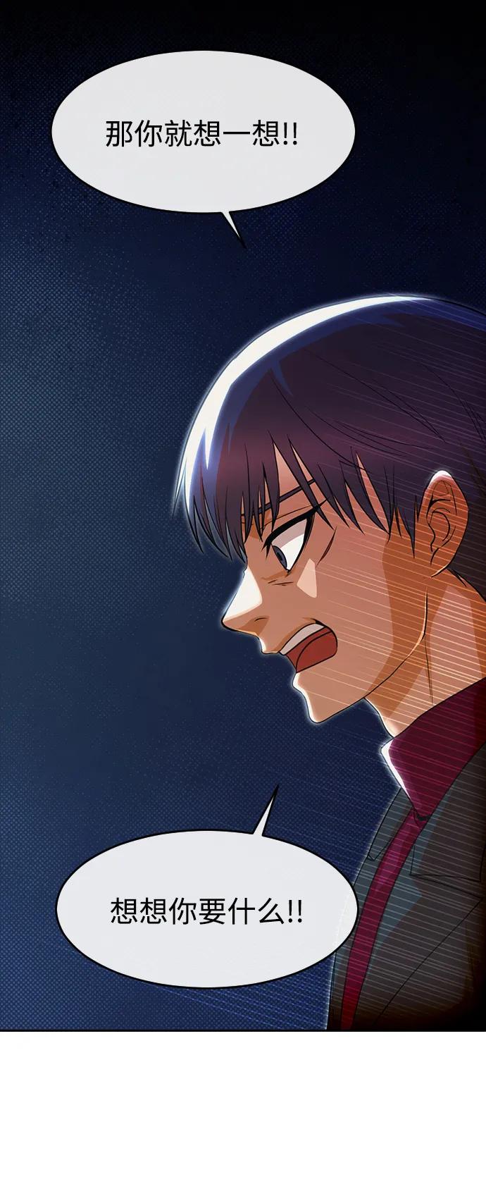 [第334话]ENDING2(5)-匿名女孩-Eun hyuk（第14张）