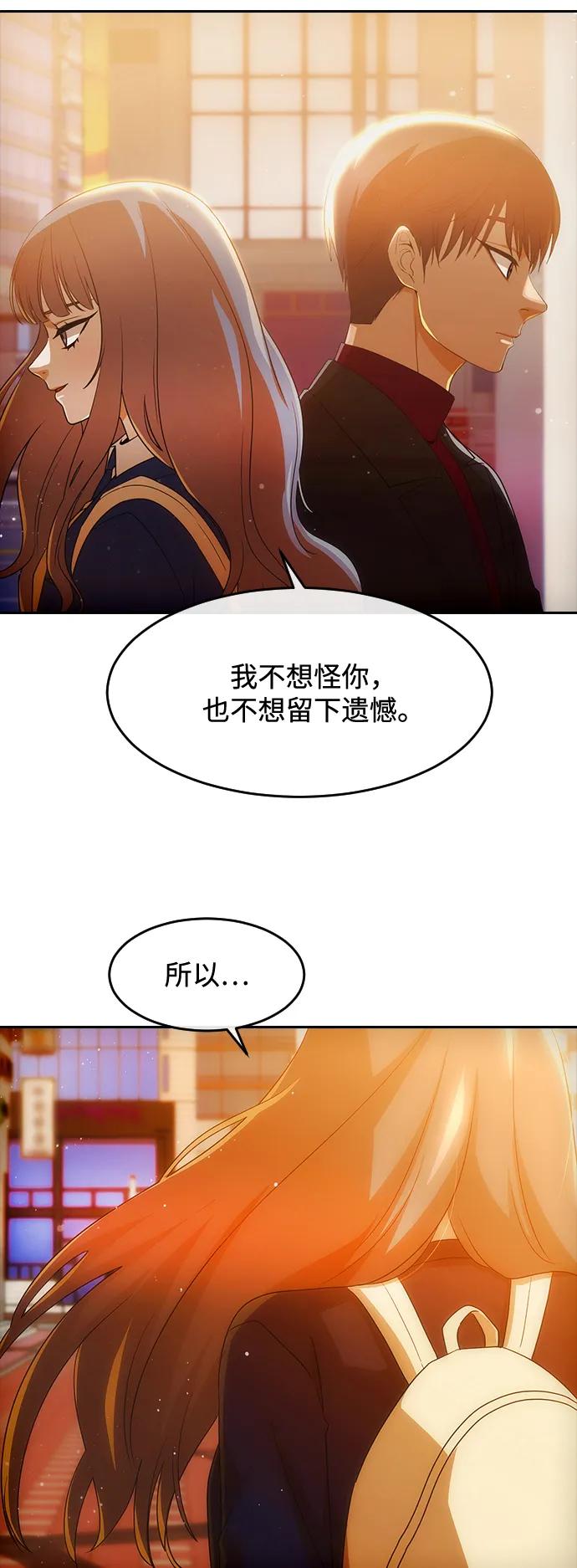 [第334话]ENDING2(5)-匿名女孩-Eun hyuk（第5张）