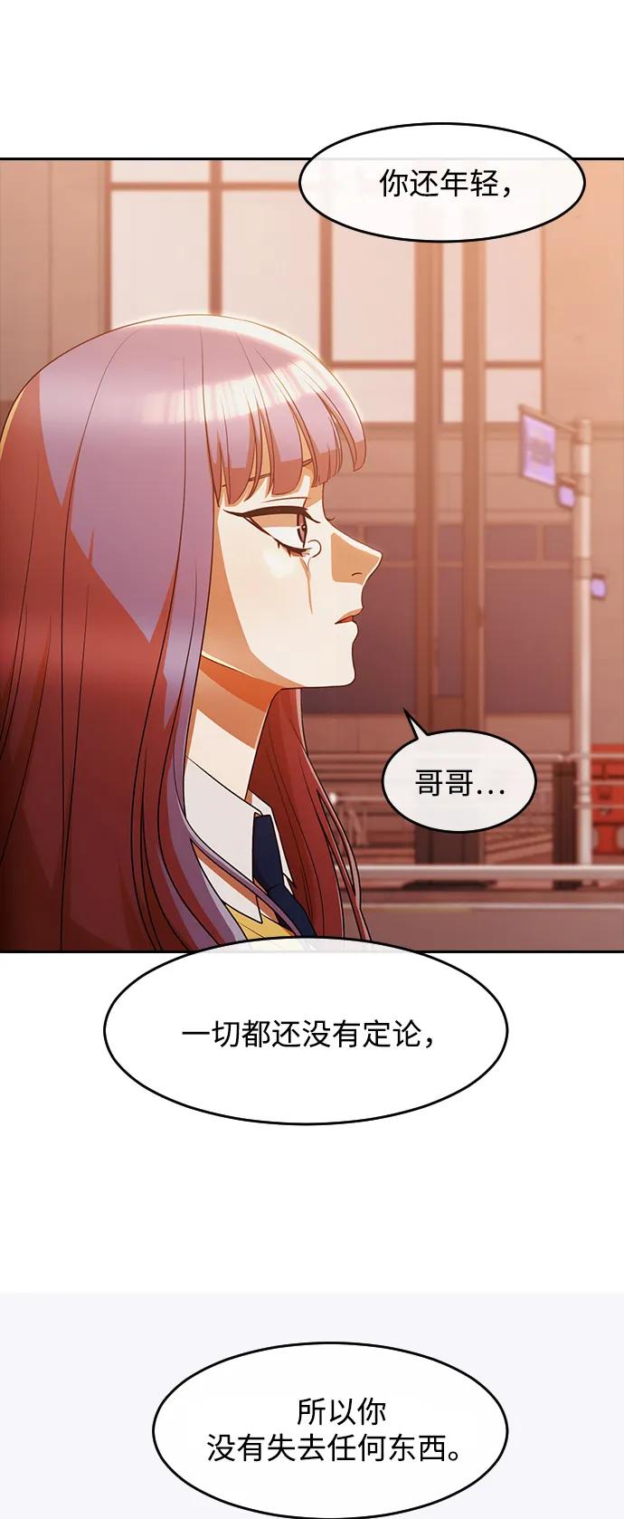 [第334话]ENDING2(5)-匿名女孩-Eun hyuk（第29张）