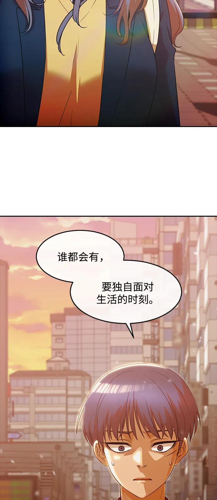 [第334话]ENDING2(5)-匿名女孩-Eun hyuk（第21张）