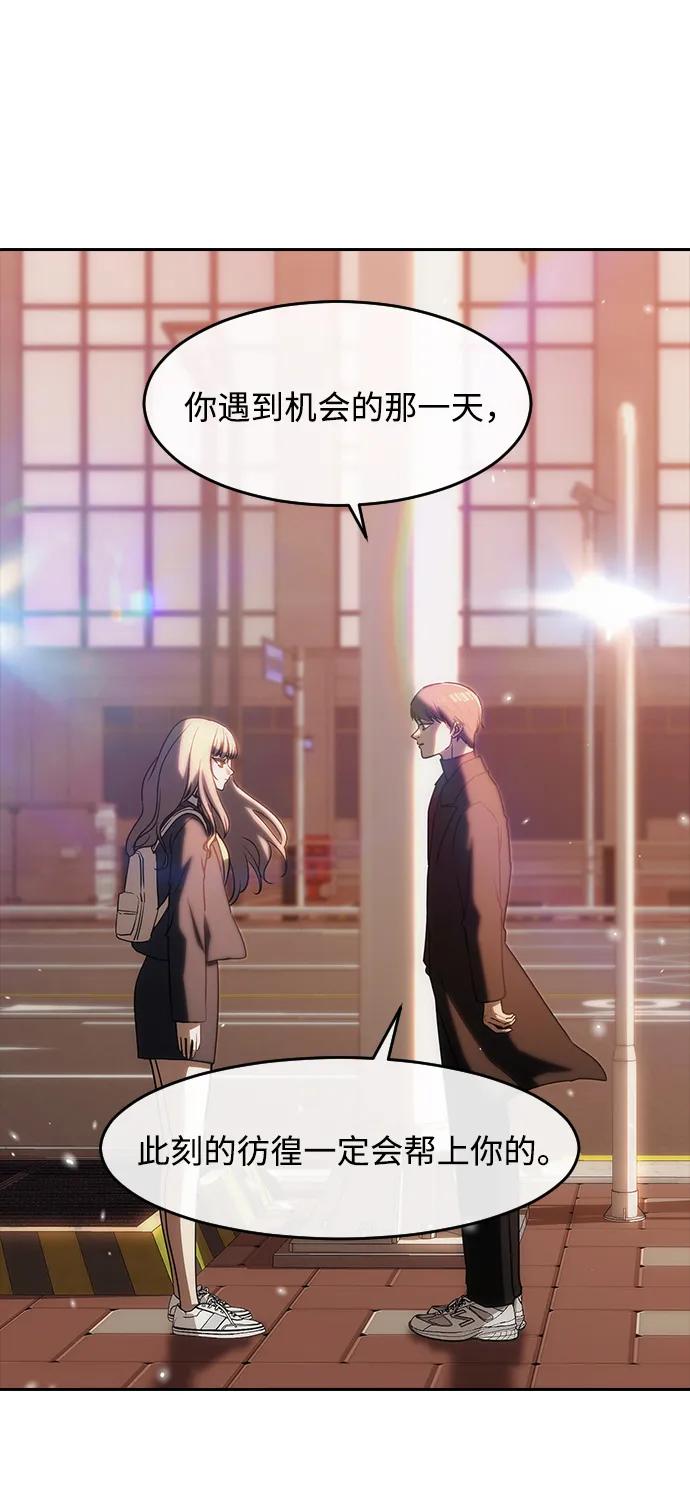 [第334话]ENDING2(5)-匿名女孩-Eun hyuk（第27张）