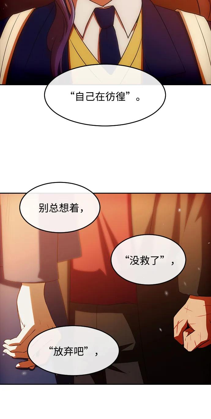 [第334话]ENDING2(5)-匿名女孩-Eun hyuk（第23张）