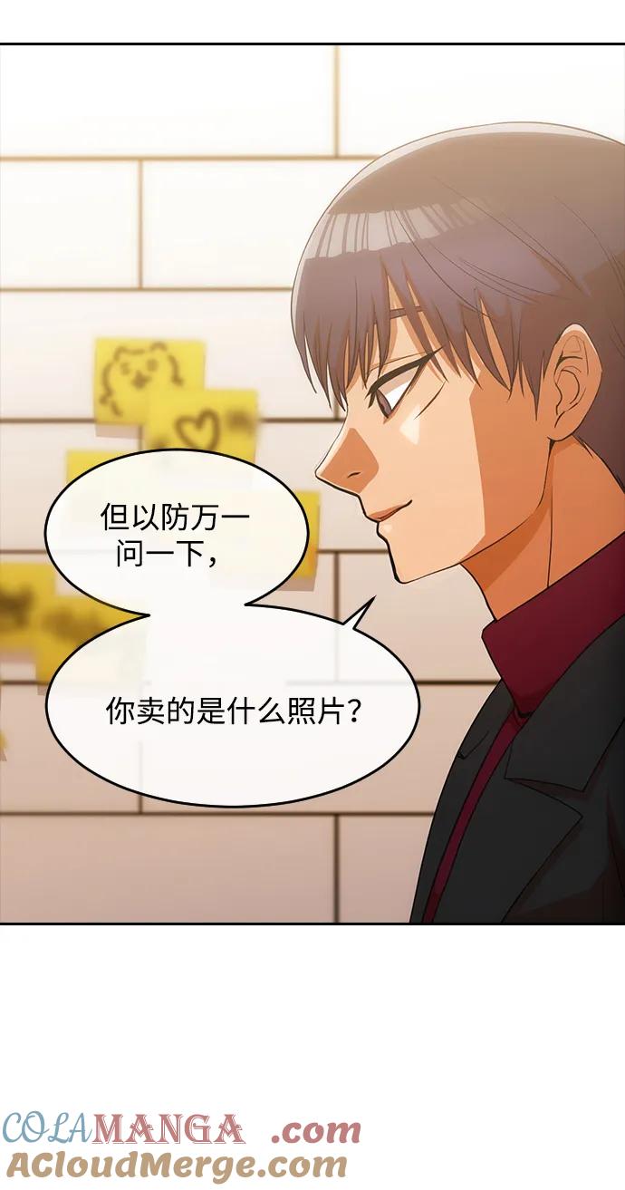 [第334话]ENDING2(5)-匿名女孩-Eun hyuk（第43张）
