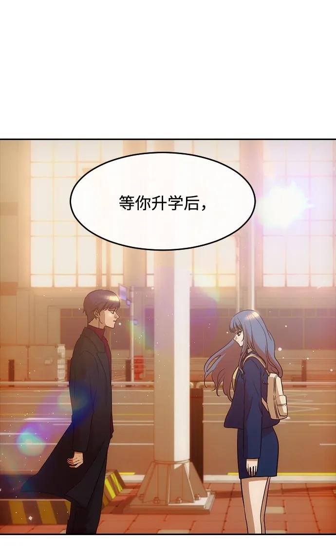 [第334话]ENDING2(5)-匿名女孩-Eun hyuk（第3张）