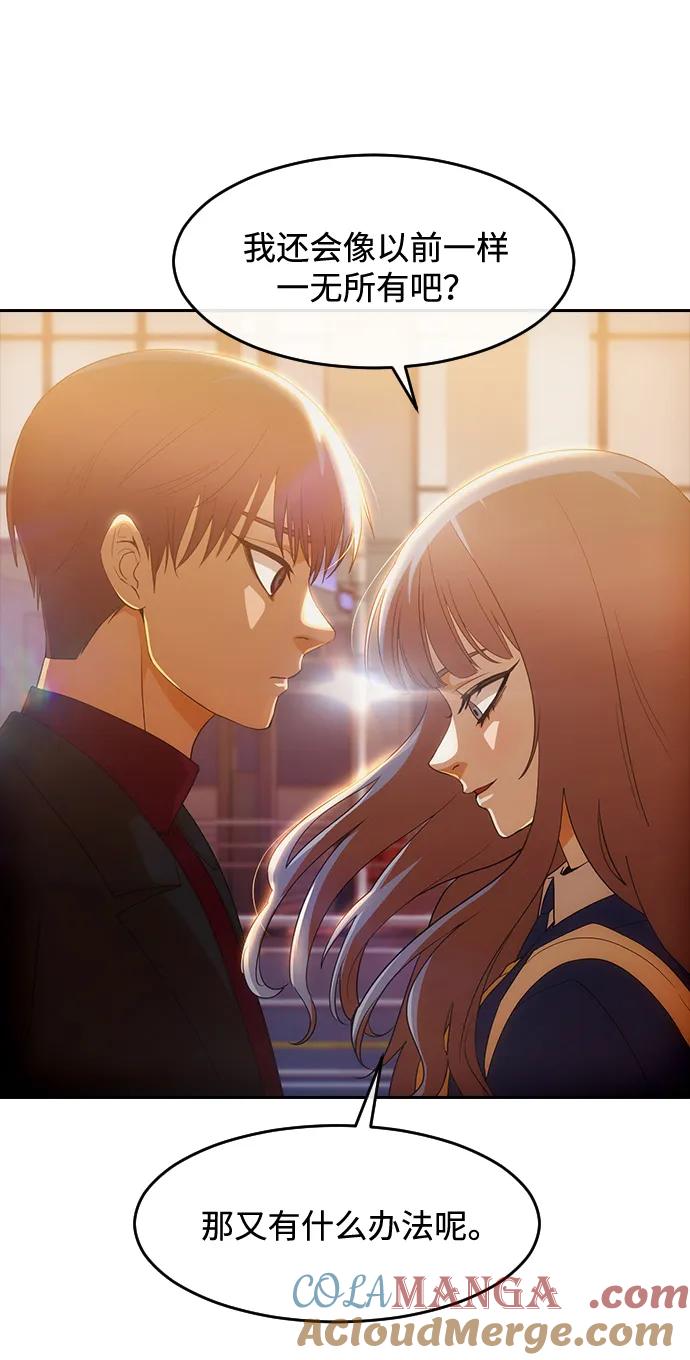 [第334话]ENDING2(5)-匿名女孩-Eun hyuk（第4张）