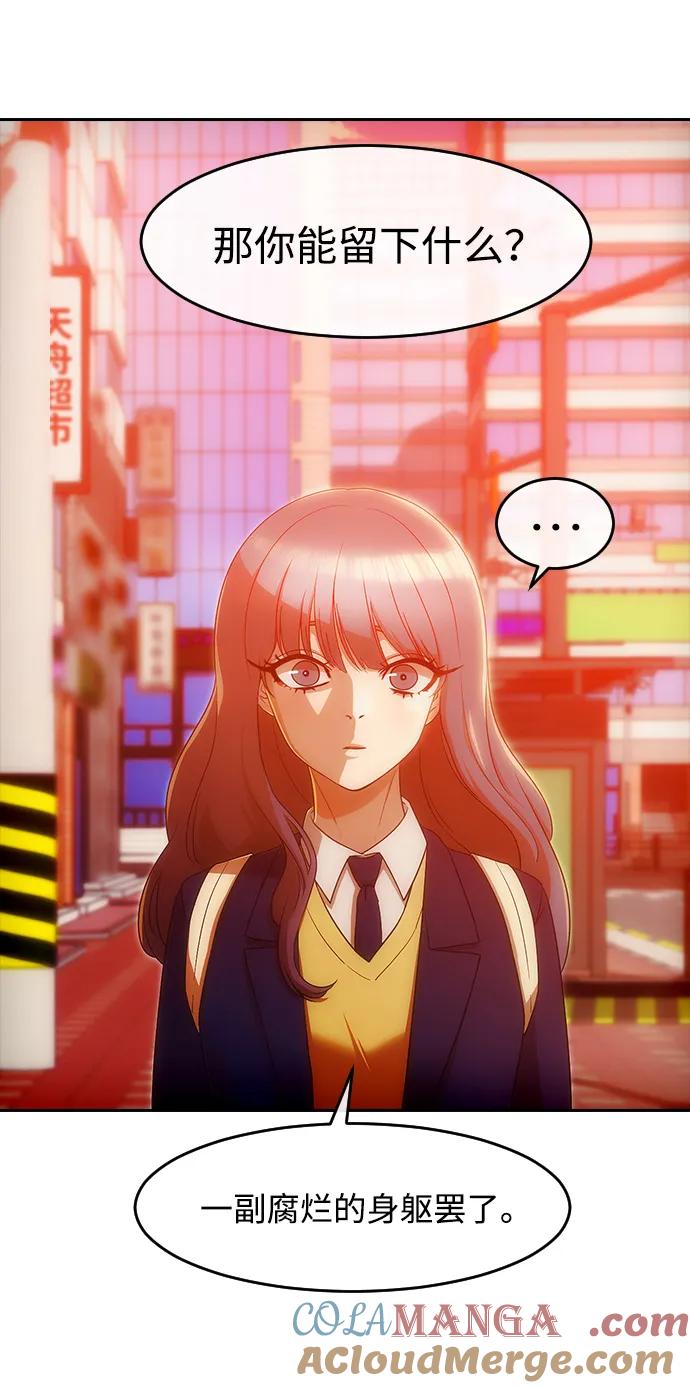 [第334话]ENDING2(5)-匿名女孩-Eun hyuk（第10张）