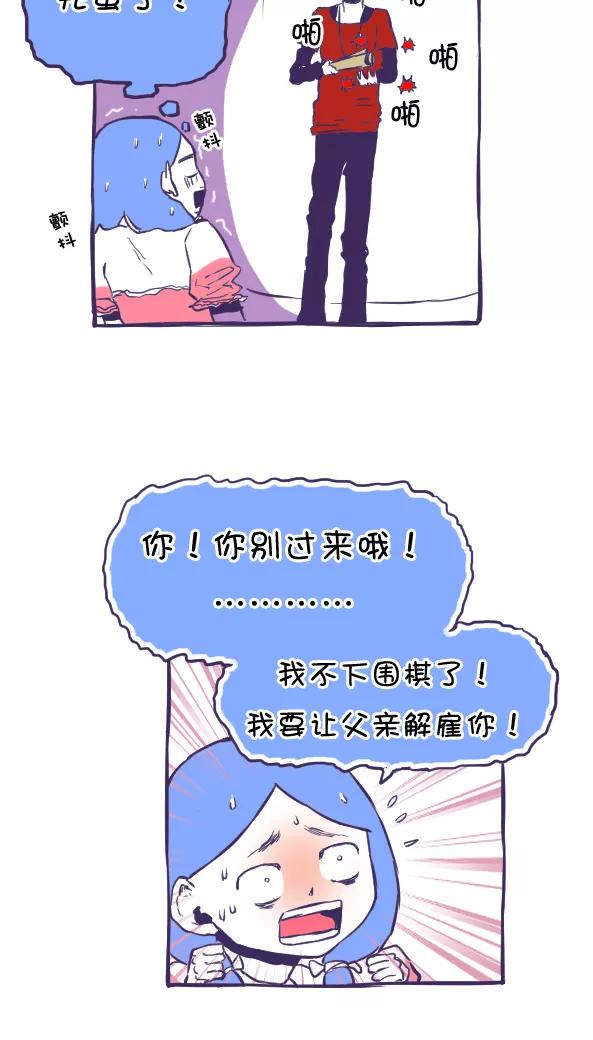 第35话-恶魔日记-可米酷（第6张）