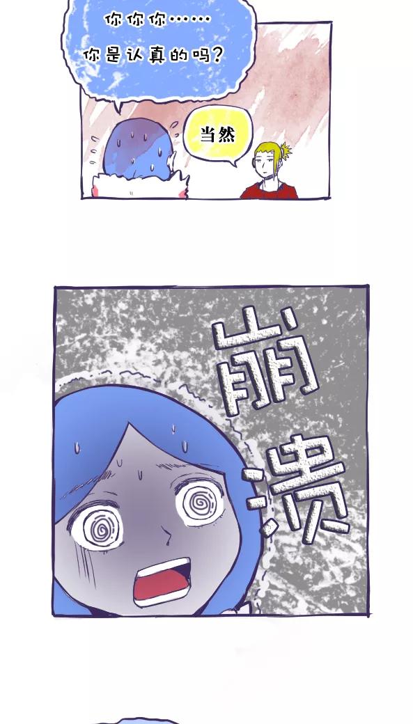 第35话-恶魔日记-可米酷（第10张）