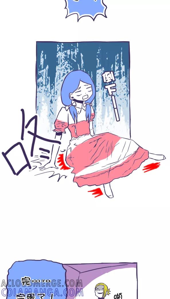 第35话-恶魔日记-可米酷（第5张）