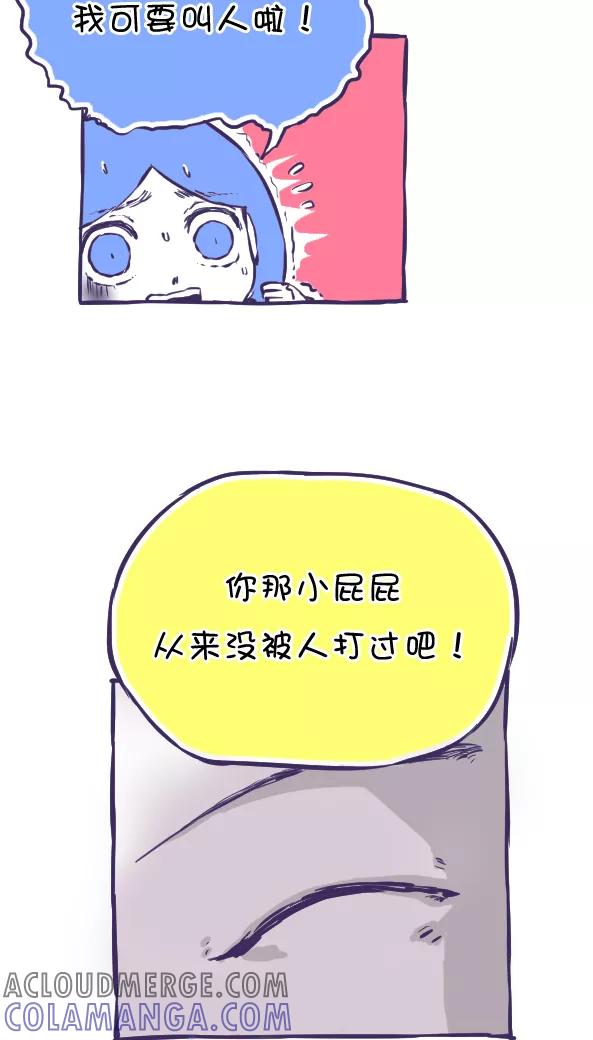 第35话-恶魔日记-可米酷（第3张）