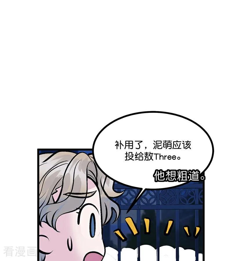 第32话第30名-C位成神3-籍火文化（第41张）
