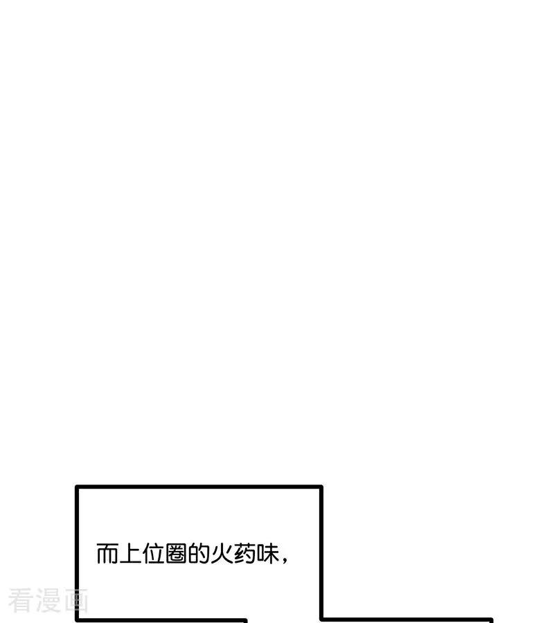 第32话第30名-C位成神3-籍火文化（第45张）