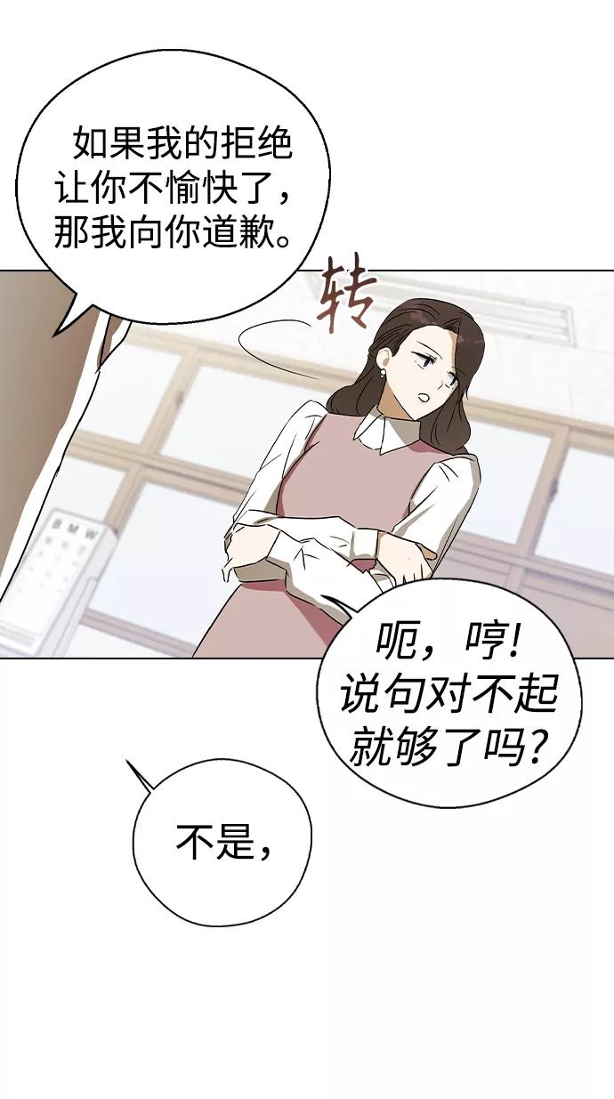第38话-前世姻缘-JAEAH,HAE（第21张）