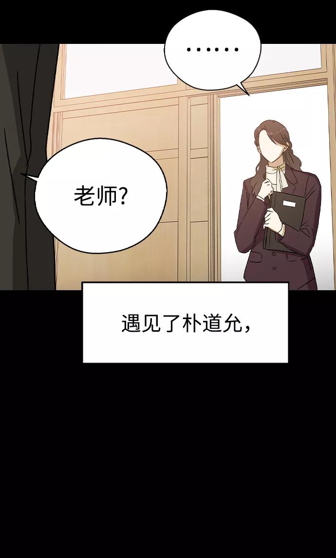 第38话-前世姻缘-JAEAH,HAE（第11张）