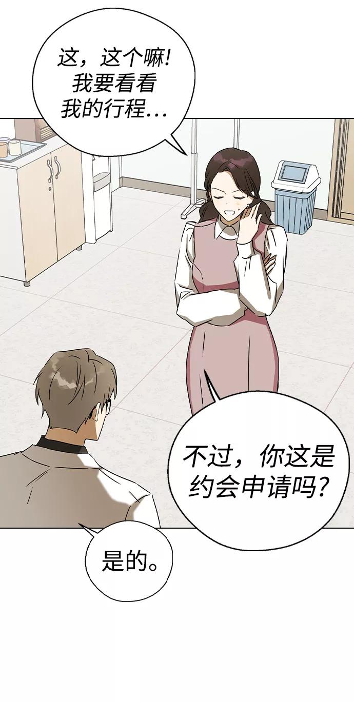 第38话-前世姻缘-JAEAH,HAE（第23张）