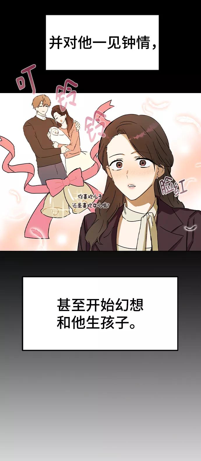 第38话-前世姻缘-JAEAH,HAE（第12张）