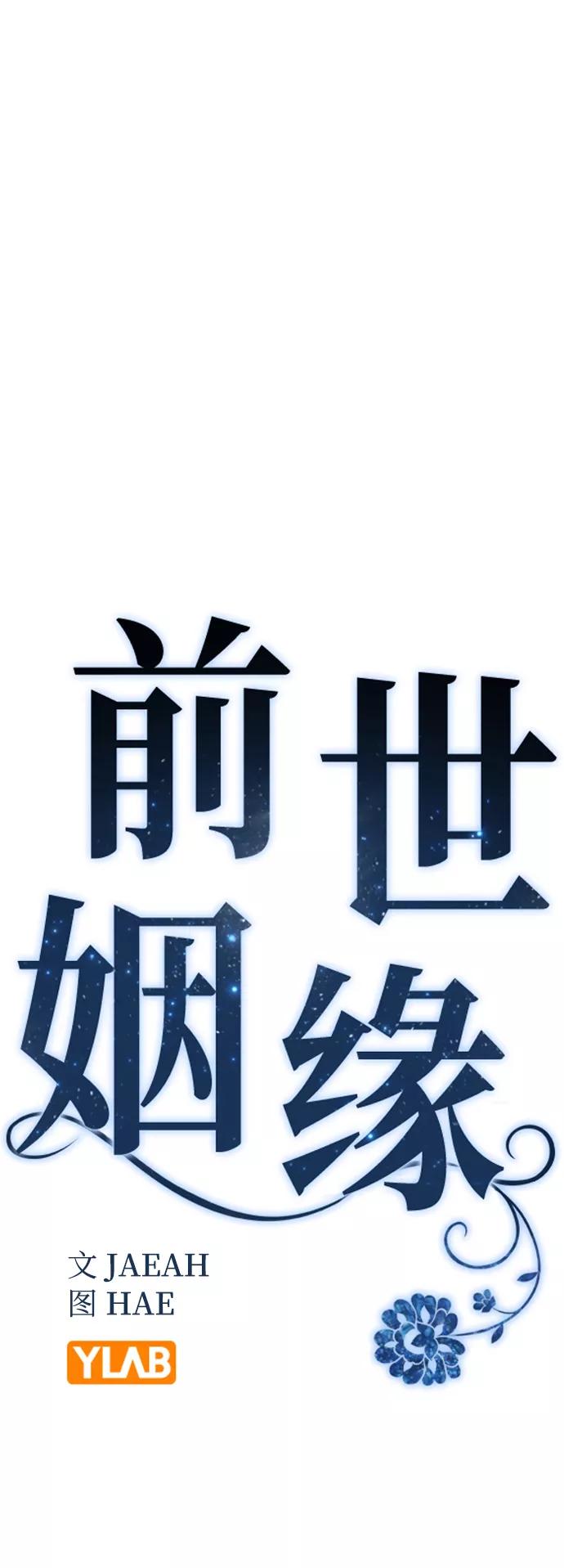 第38话-前世姻缘-JAEAH,HAE（第14张）