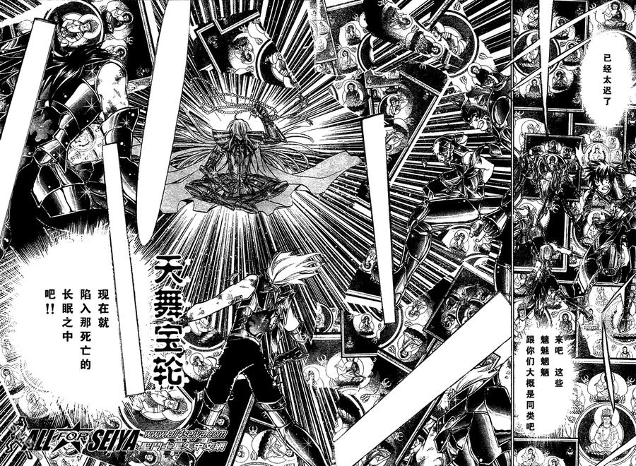 第34话-圣斗士星矢 冥王神话-手代木史织（第7张）