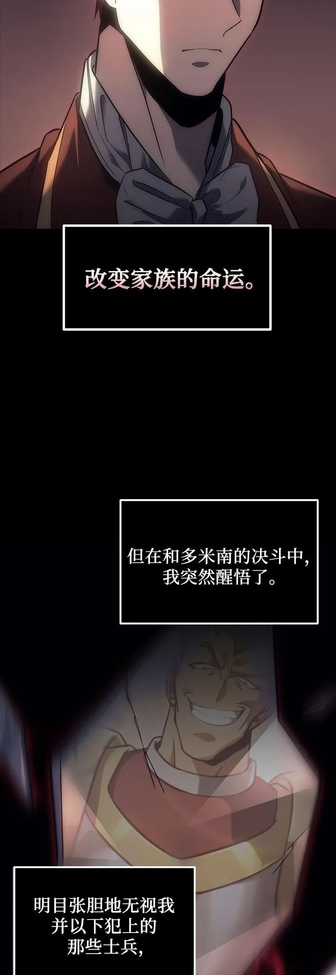 第5话-灭门家族的重生者-Yang Pyung/Painkiller,Saint Nine（第4张）