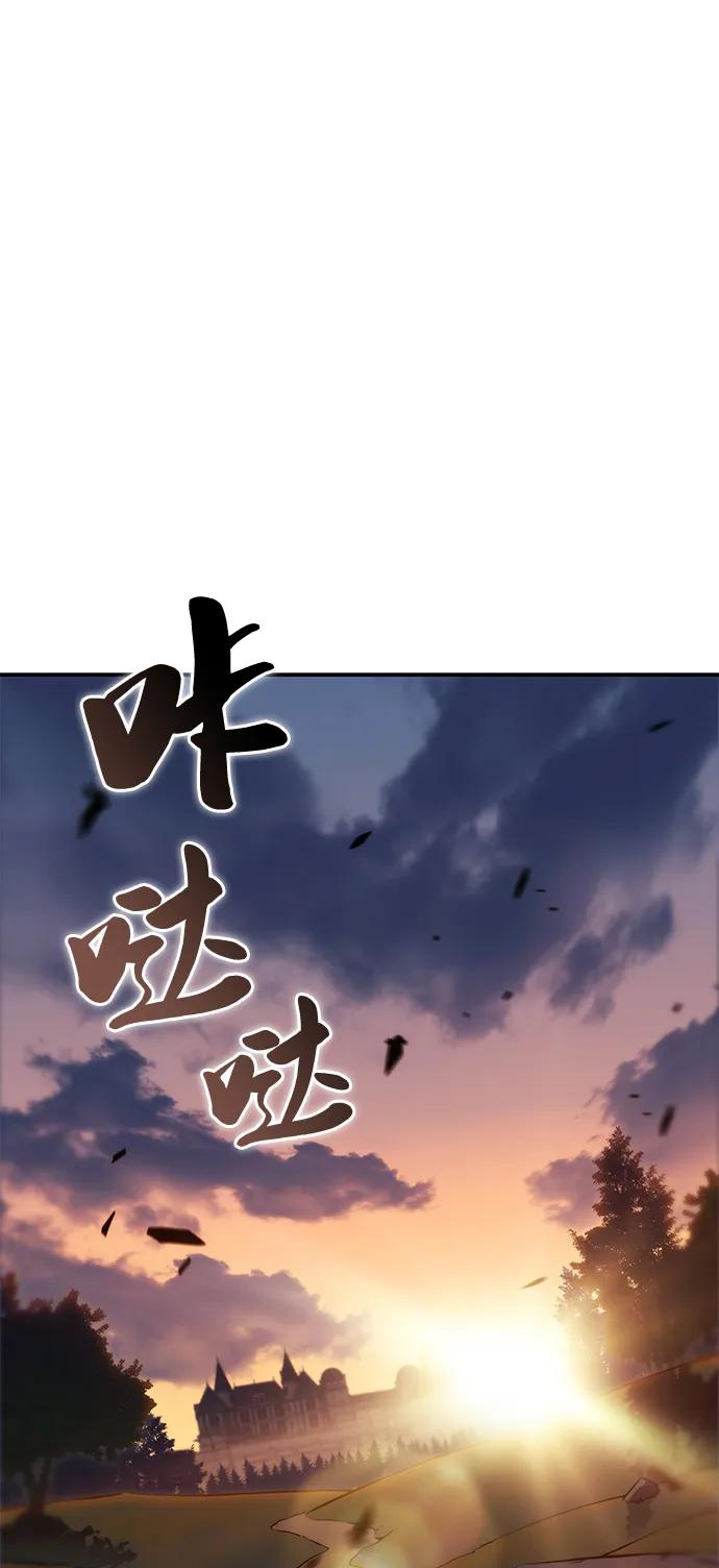 第5话公爵的试炼-公爵家的重生暗杀者-CoffeeLime/SWING BAT,SWING BAT（第2张）