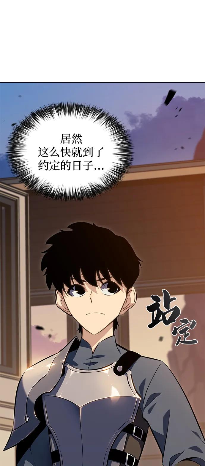 第5话公爵的试炼-公爵家的重生暗杀者-CoffeeLime/SWING BAT,SWING BAT（第5张）