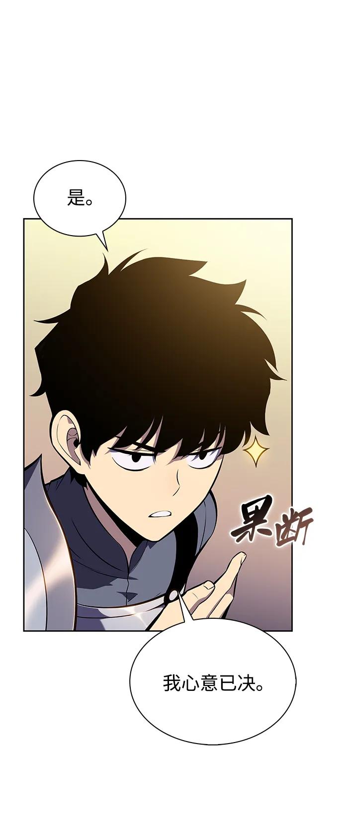 第5话公爵的试炼-公爵家的重生暗杀者-CoffeeLime/SWING BAT,SWING BAT（第9张）